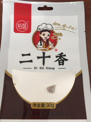 裕盛二十香