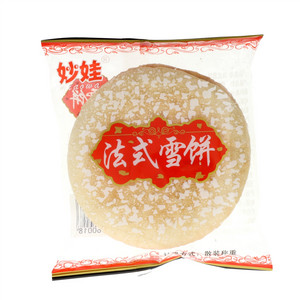 妙娃法式雪饼