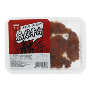 锅聚缘食汇麻辣牛肉