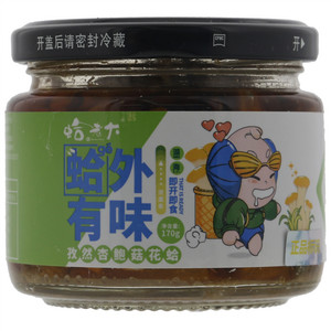 蛤老大孜然杏鲍菇花蛤