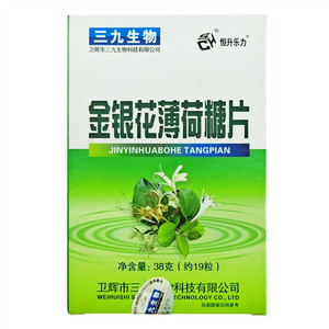 恒升乐力金银花薄荷糖片