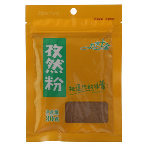 九味十全孜然粉