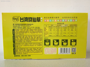 中恬椰果台湾烧仙草