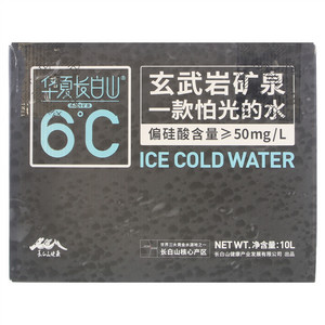 华夏长白山6°C冰川冷矿泉