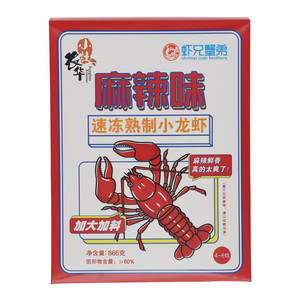 速冻熟制小龙虾（麻辣味）