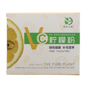 熊津天蕴柠檬粉