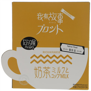 你喔港式丝袜风味奶茶