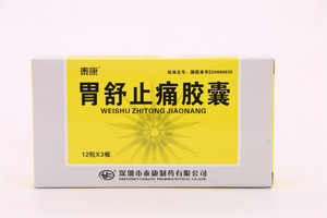 胃舒止痛胶囊