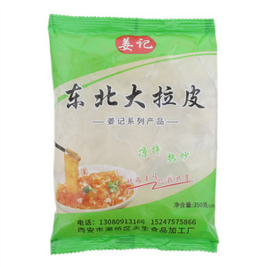 姜记东北大拉皮
