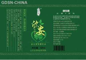 太積堂欣安益生菌发酵饮品