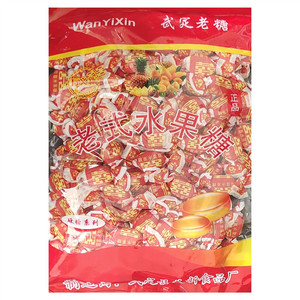 万义新老式水果糖