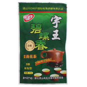 宇王碧螺春茉莉花茶