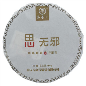 万董+思无邪茶