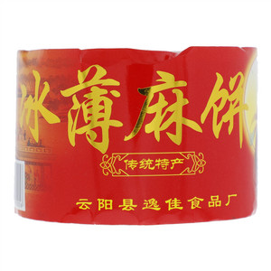 云开鲜冰薄麻饼