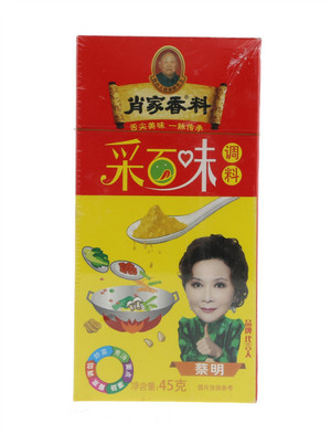 采百味调料