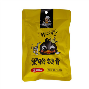 黑鸭锁骨
