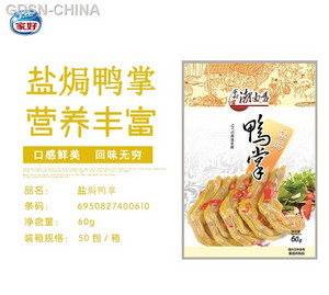 潮卤香盐焗鸭掌