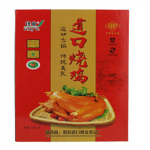 锋业道口烧鸡