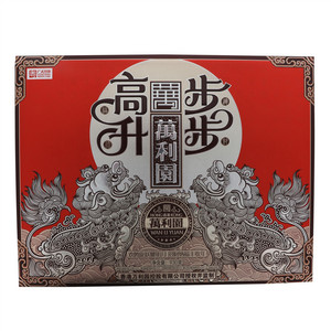 万利园步步高升广式组合月饼