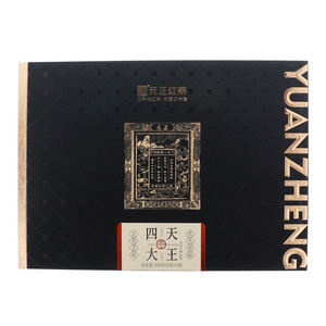 元正正山小种·红茶