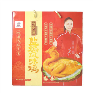 五更爐盐焗风味鸡