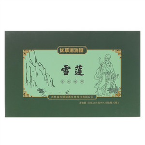 优草消消糖雪莲压片糖果