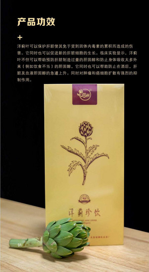 蕾芯洋蓟珍饮（30包）