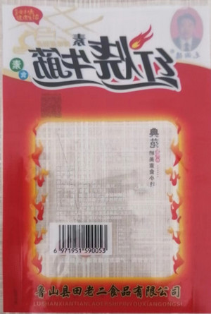 毛湘德红油素牛筋