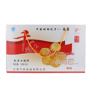 千秋月亮巴