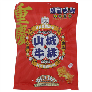 陪都记忆麻辣味山城牛排