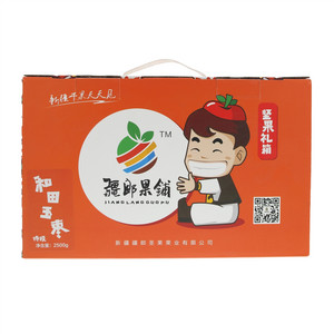 和田玉枣（特级）