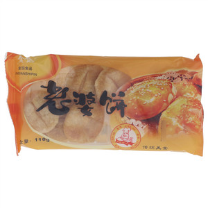 金馅老婆饼