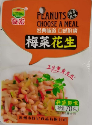 奇宏梅菜花生