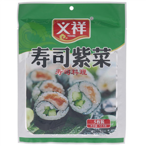 义祥寿司紫菜