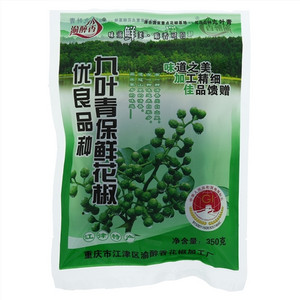 渝醉香优良品种九叶青保鲜花椒