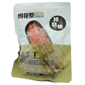 樱花墅拌桔梗