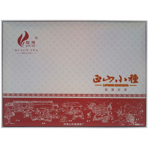 骏德正山小种