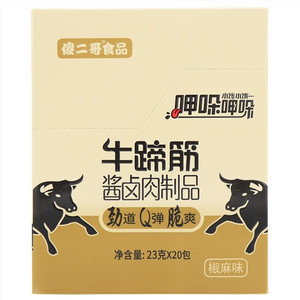 傻二哥食品呷哚呷哚椒麻味牛蹄筋酱卤肉制品