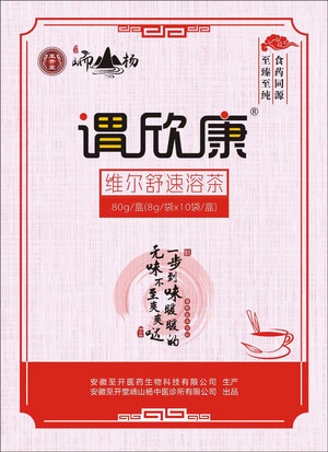 谓欣康维尔舒膳食营养饮/80g/盒