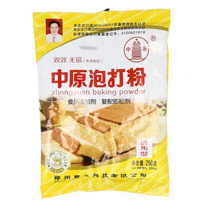 中原双效无铝（未添加铝）泡打粉