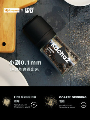 VEpiaopiao研磨混合调味料[黑胡椒海盐风味]