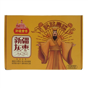轩辕皇帝新疆灰枣（免洗红枣）