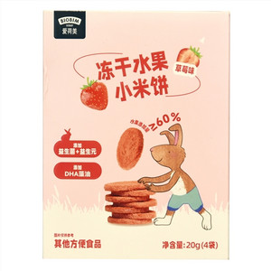爱荷美冻干水果小米饼（草莓味）