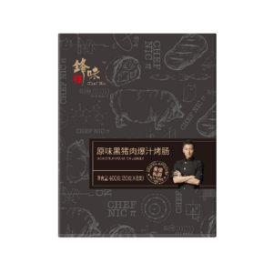 锋味派原味黑猪肉爆汁烤肠