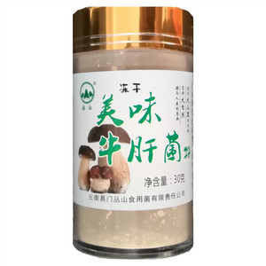丛山冻干美味牛肝菌粉