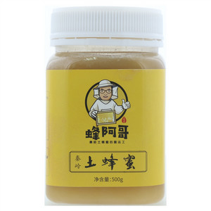 蜂阿哥秦岭土蜂蜜