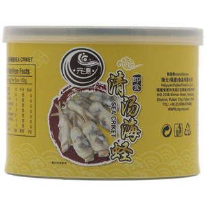 元源清汤海蛏