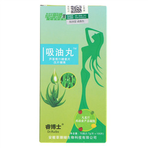 睿博士吸油丸芦荟青汁酵素片压片糖果