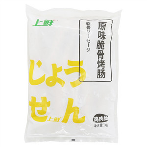 上鲜原味脆骨烤肠(速冻调制食品)