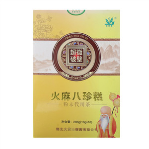 火麻八珍糕